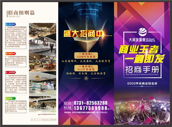 户外广告招牌制作