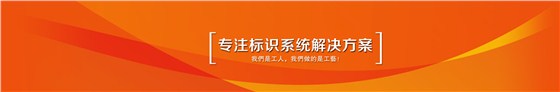 长沙标识标牌制作