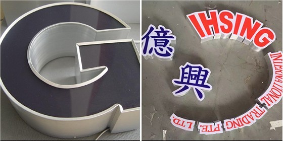 铝边字