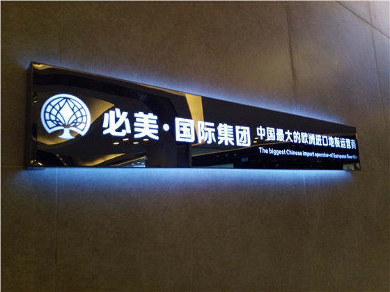 灯箱制作