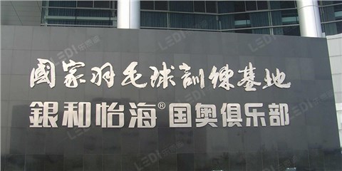 不锈钢字