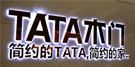 店面招牌制作