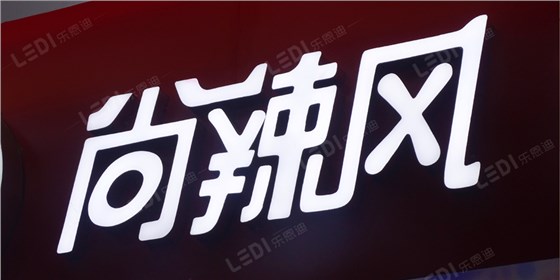 LED灯箱制作