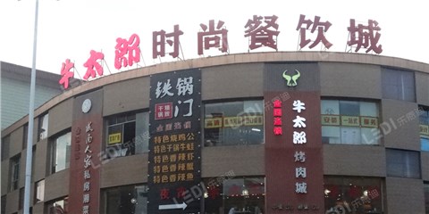 外露发光字