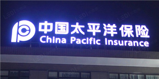 树脂发光字