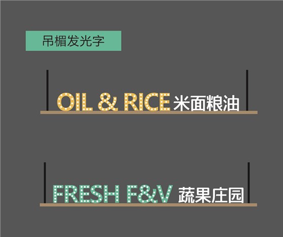 吊楣发光字-1