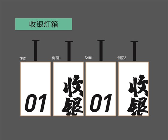 收银灯箱-4