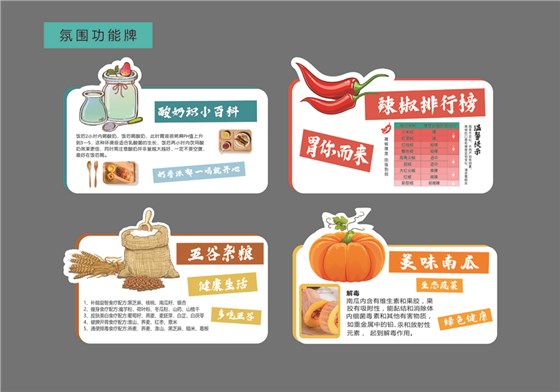 氛围功能牌-1