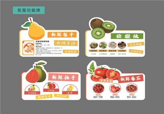 氛围功能牌-2
