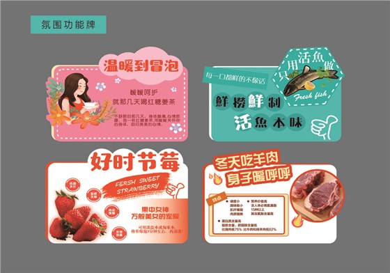 氛围功能牌-4