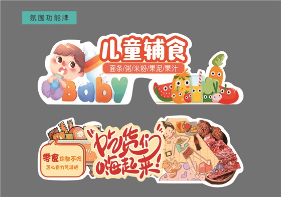 氛围功能牌-5