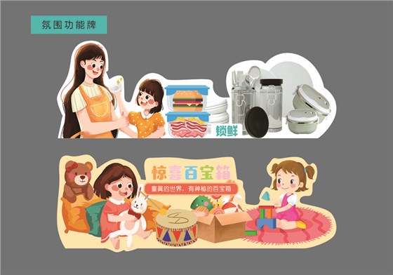 氛围功能牌-6