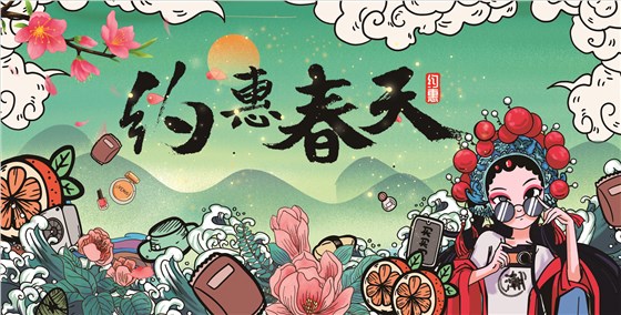 商超广告设计