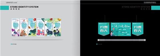 和润VIS手册-已曲_65