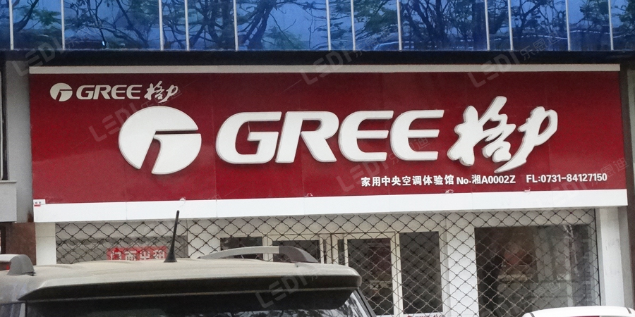 发光字制作