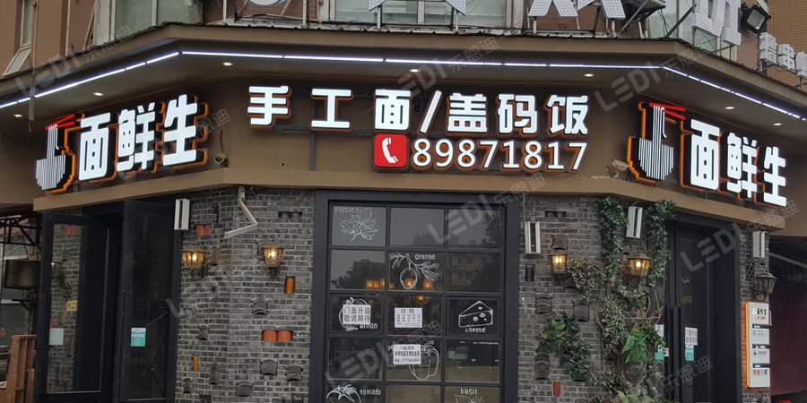 长沙户外广告
